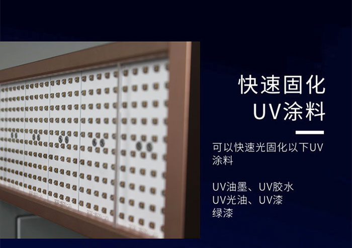 UVLED面光源